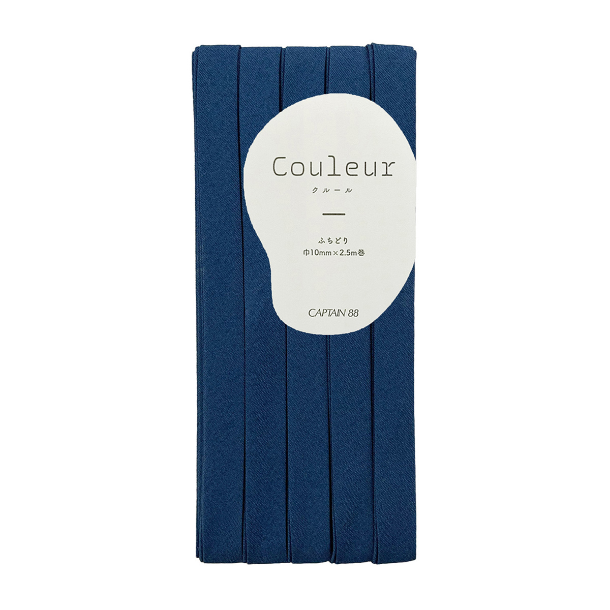キャプテン　バイアステープ　Ｃｏｕｌｅｕｒ（クルール）　ＣＰ２２９　１１（ネイビー）