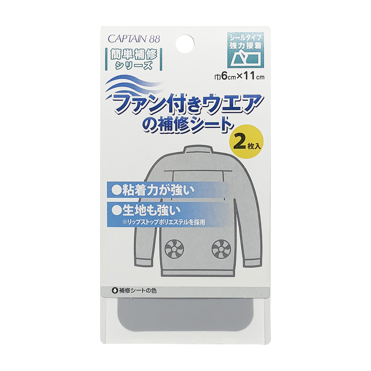 キャプテン　ファン付きウエアの補修シート　ＣＰ２３０　１３（ライトグレー）