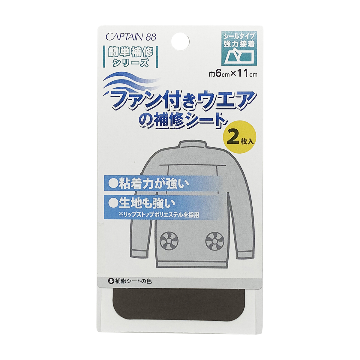 キャプテン　ファン付きウエアの補修シート　ＣＰ２３０　１５（カーキ）