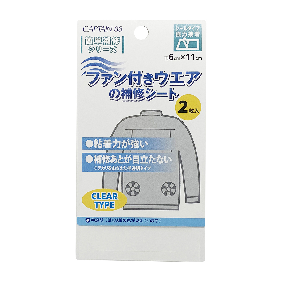 キャプテン　ファン付きウエアの補修シート　ＣＰ２３０　１６（半透明）