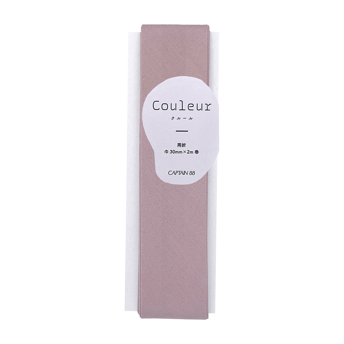 キャプテン　バイアステープ　Ｃｏｕｌｅｕｒ　両折３０ｍｍ　ＣＰ２３１　２（グレイッシュピンク）