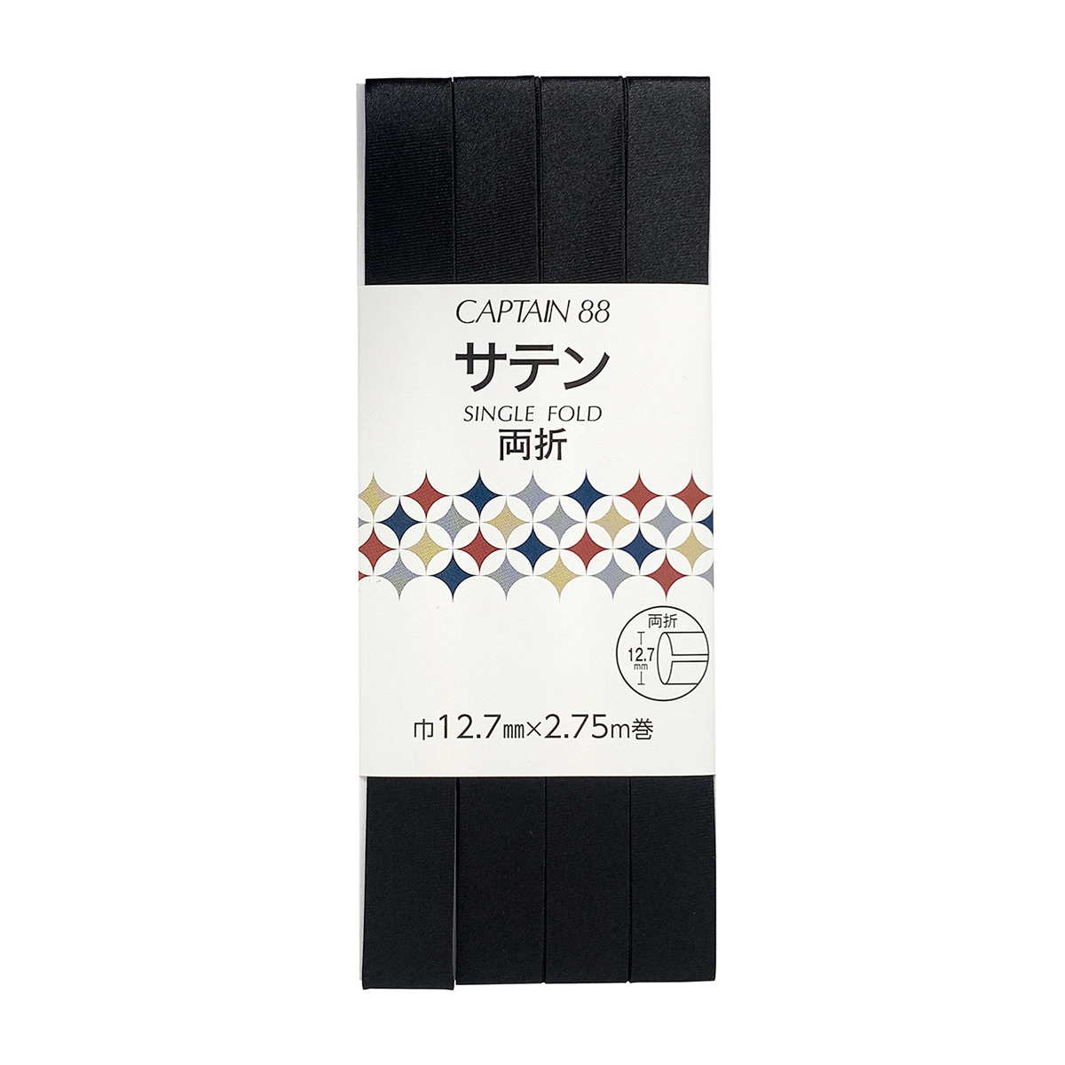 キャプテン　バイアステープ　サテン　ＣＰ２３５　６４８（黒）