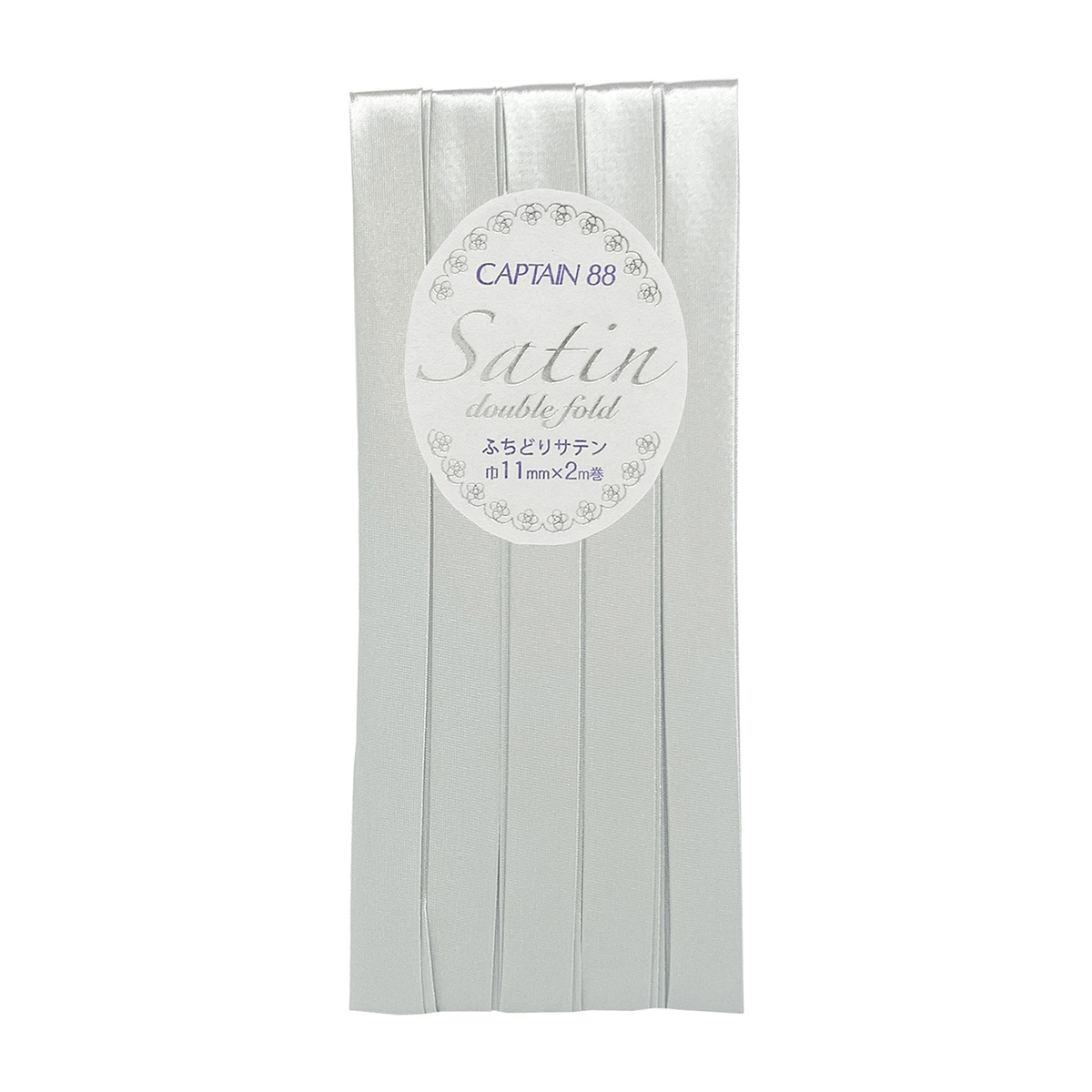 キャプテン　バイアステープ　ふちどりサテン　ＣＰ２３７　６５２（シルバー）