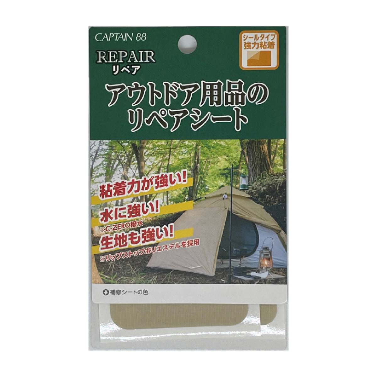 キャプテン　アウトドア用品のリペアシート　ＣＰ２４９　４（ベージュ）