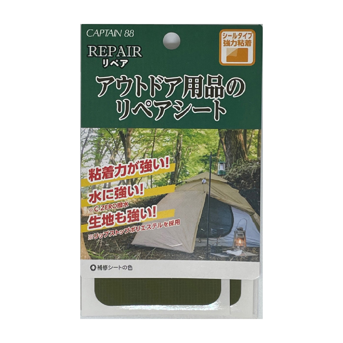 キャプテン　アウトドア用品のリペアシート　ＣＰ２４９　５（カーキ）