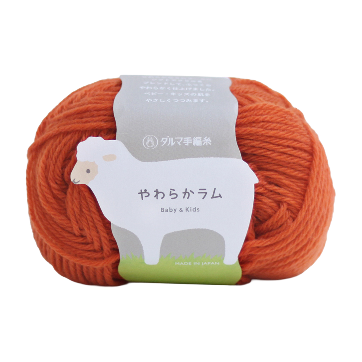 横田 DARUMA 毛糸 やわらかラム 5140 26（キャロット