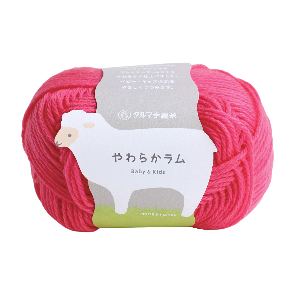 横田 DARUMA 毛糸 やわらかラム 5140 34（チェリー