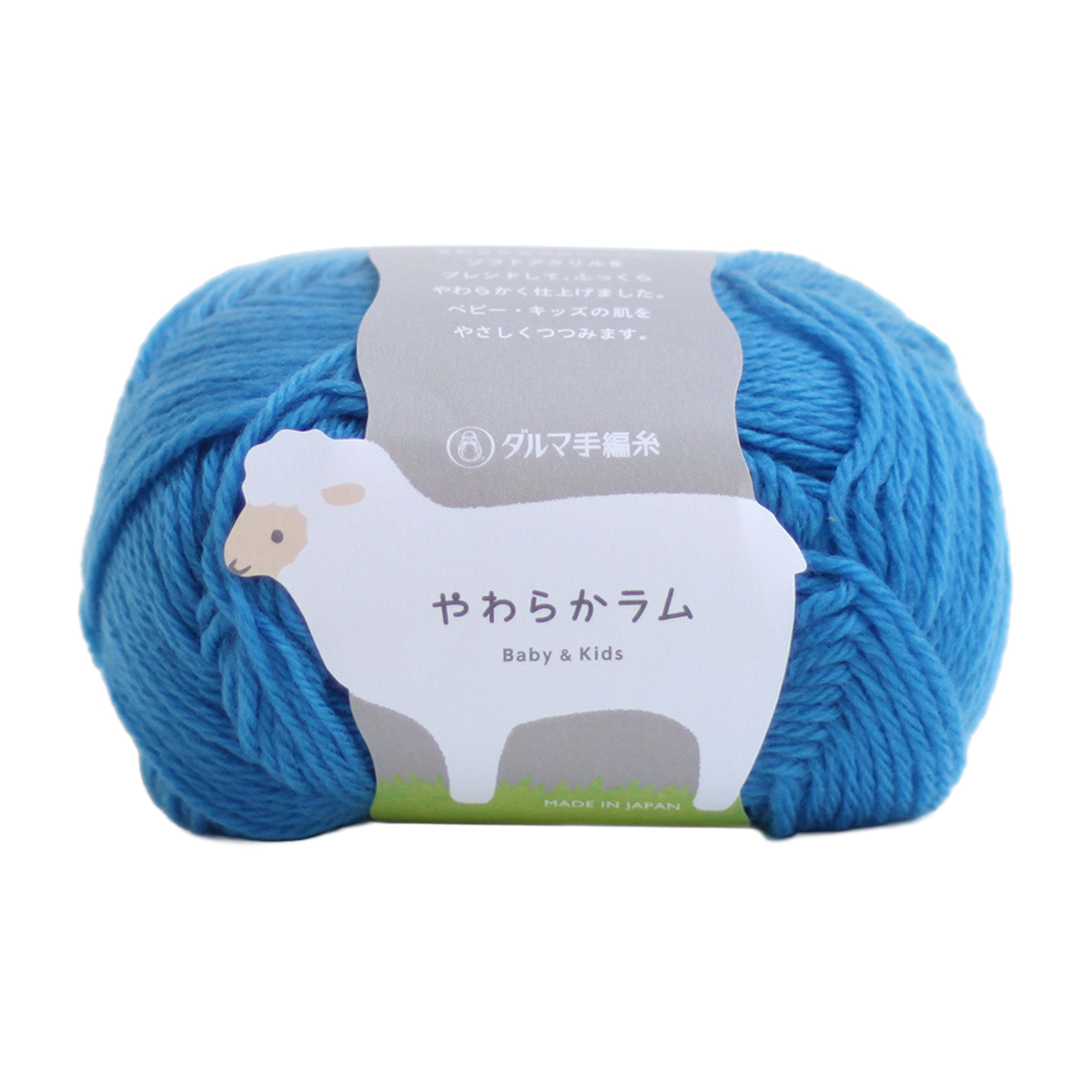 横田 DARUMA 毛糸 やわらかラム 5140 37（スカイブルー