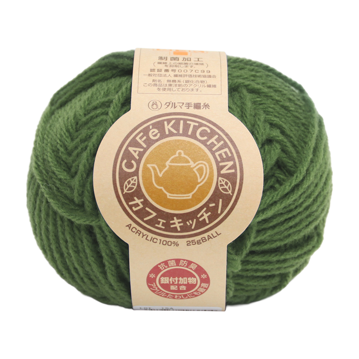 横田 DARUMA 毛糸 カフェ キッチン 5230 8（グリーン