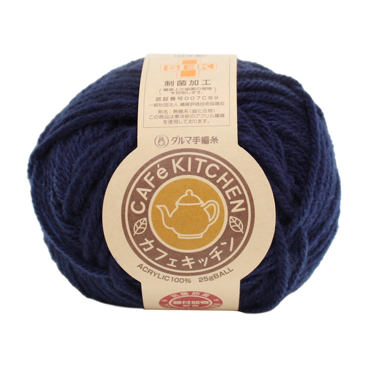 横田 DARUMA 毛糸 カフェ キッチン 5230 21（ネイビー