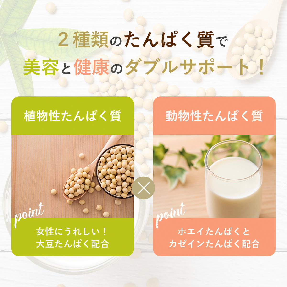 大人のダブルたんぱく（168g）