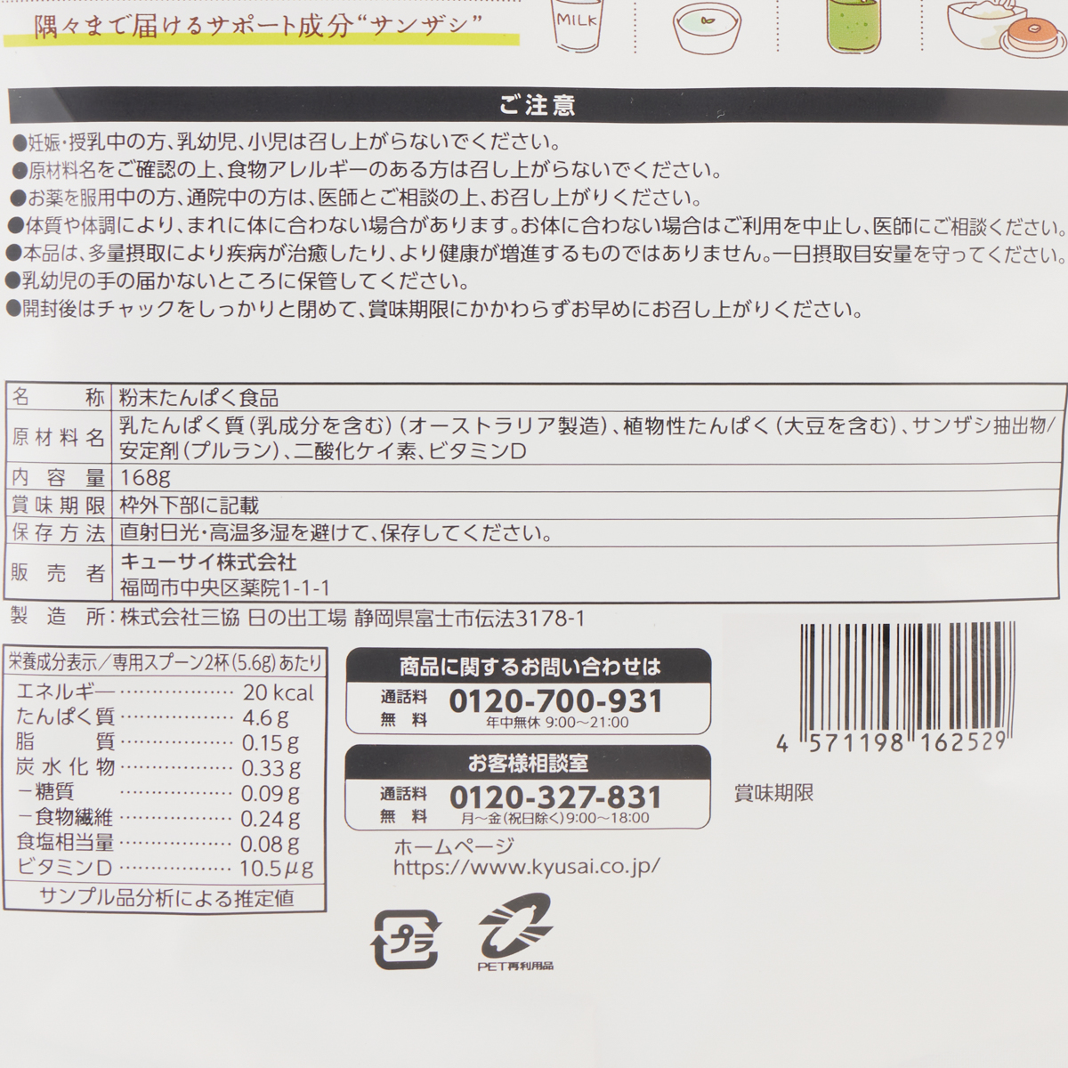大人のダブルたんぱく（168g）