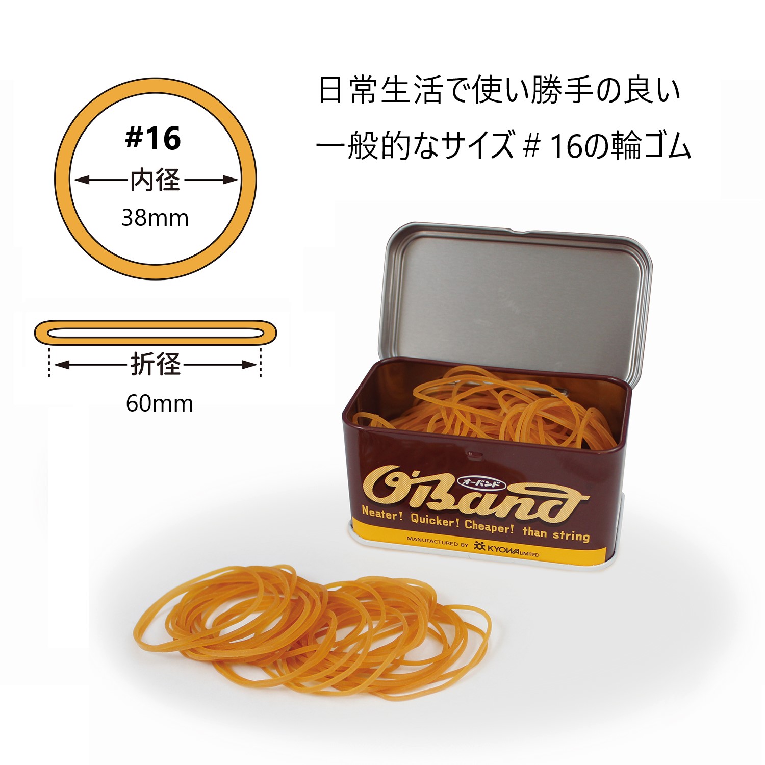 輪ゴム【オーバンド】オーバンド缶 ＃１６ アメ色 ３０ｇ入り