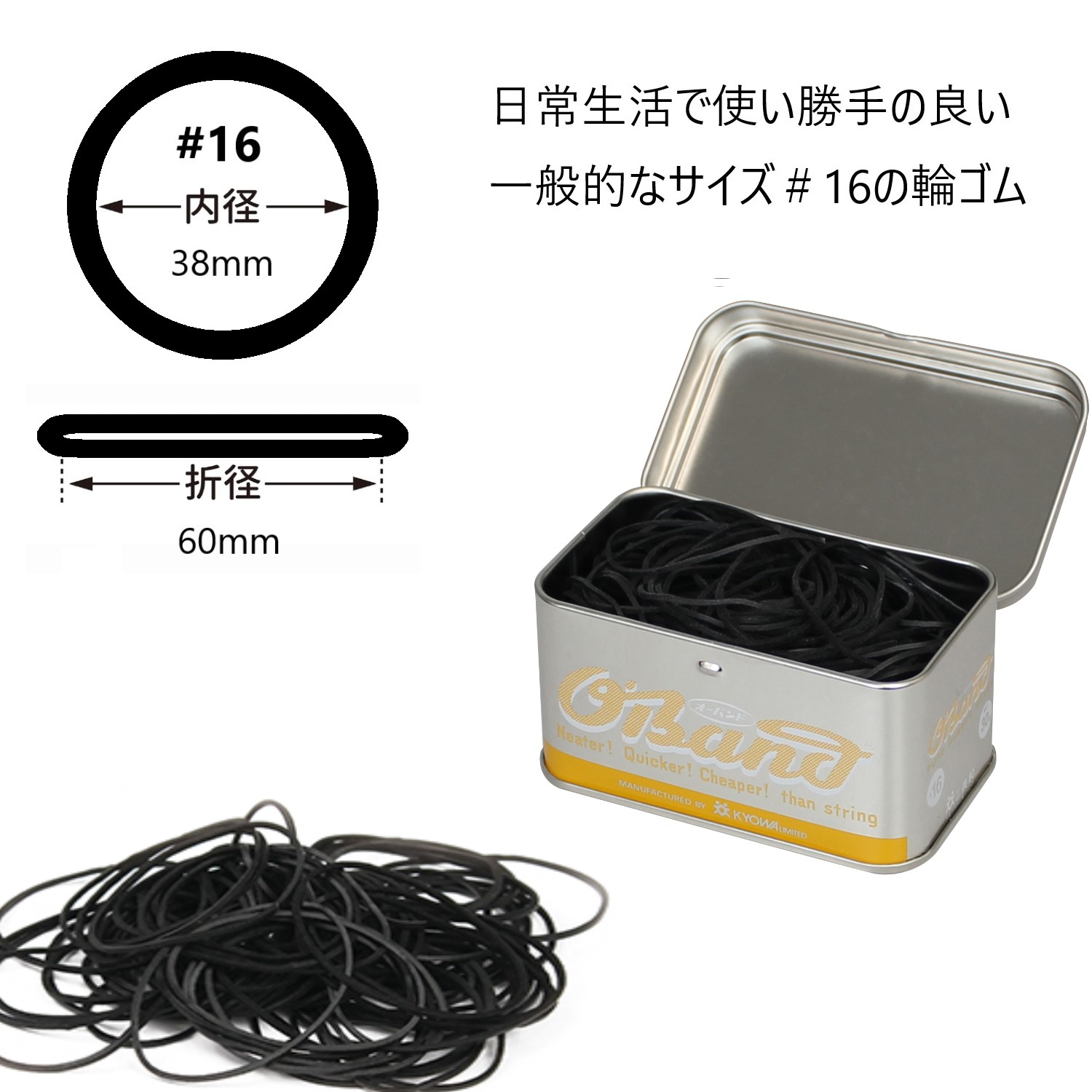 輪ゴム【オーバンド】シルバー缶 ＃１６ ３０ｇ入り