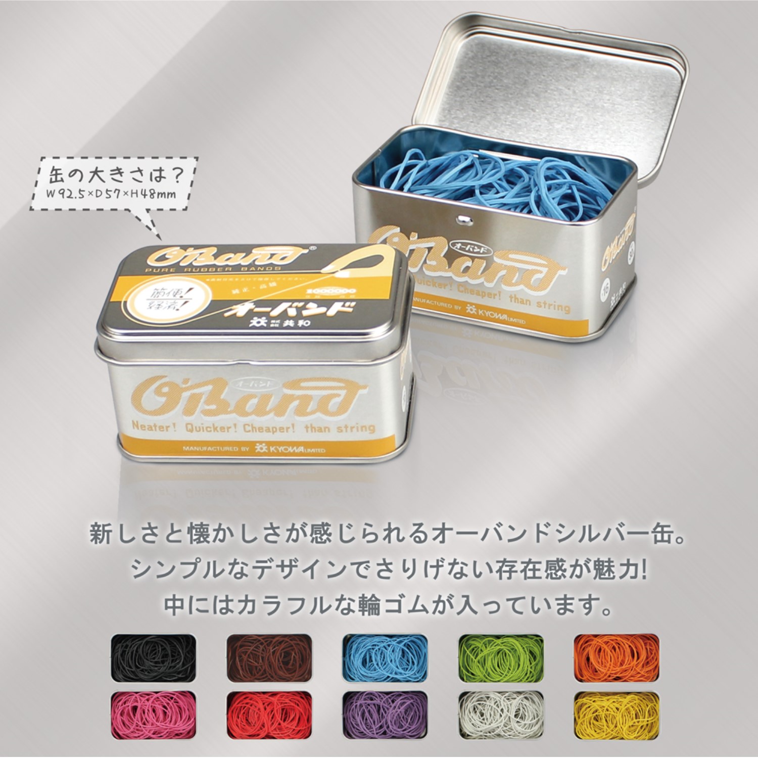 輪ゴム【オーバンド】シルバー缶 ＃１６ ３０ｇ入り