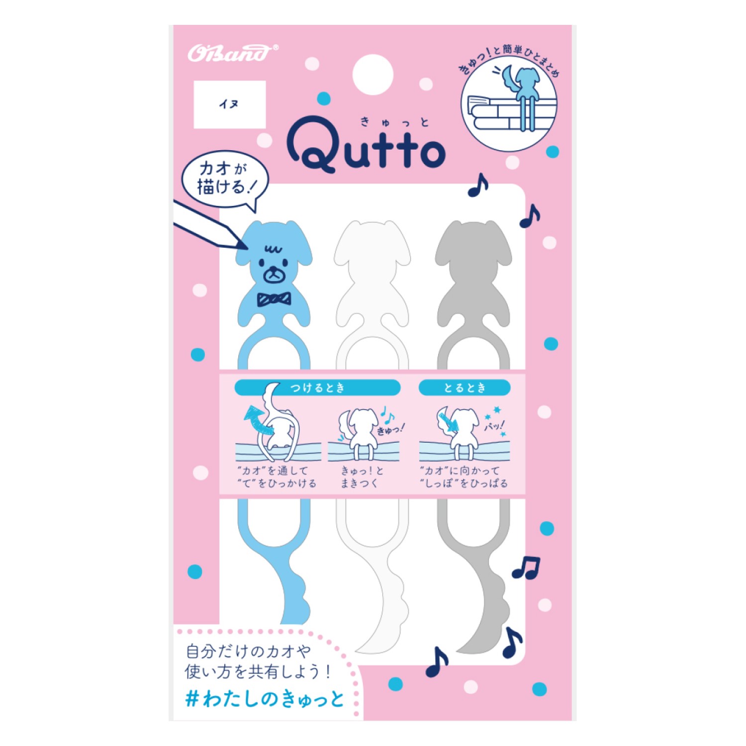 輪ゴム【オーバンド】Ｑｕｔｔｏ（きゅっと）イヌ ミックス ３本入り