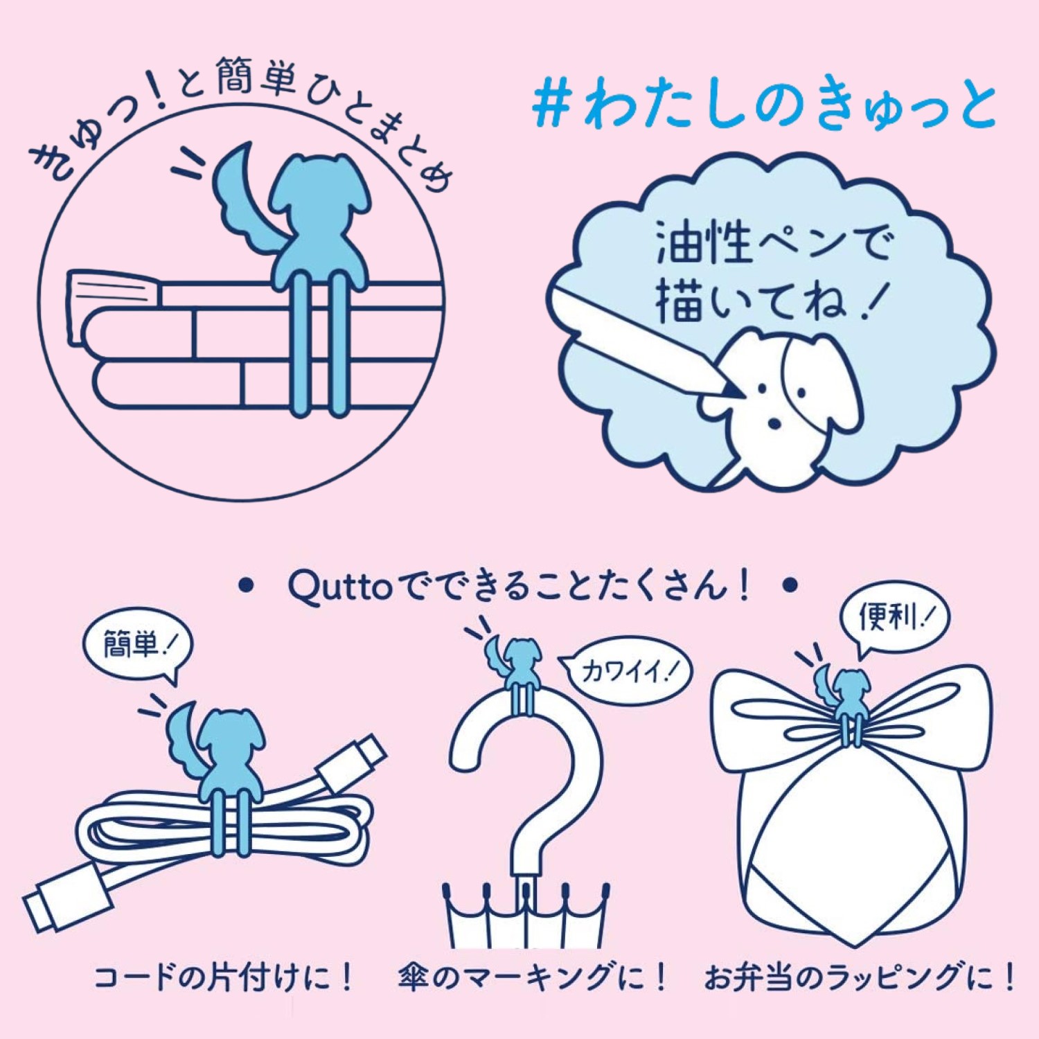 輪ゴム【オーバンド】Ｑｕｔｔｏ（きゅっと）イヌ ミックス ３本入り