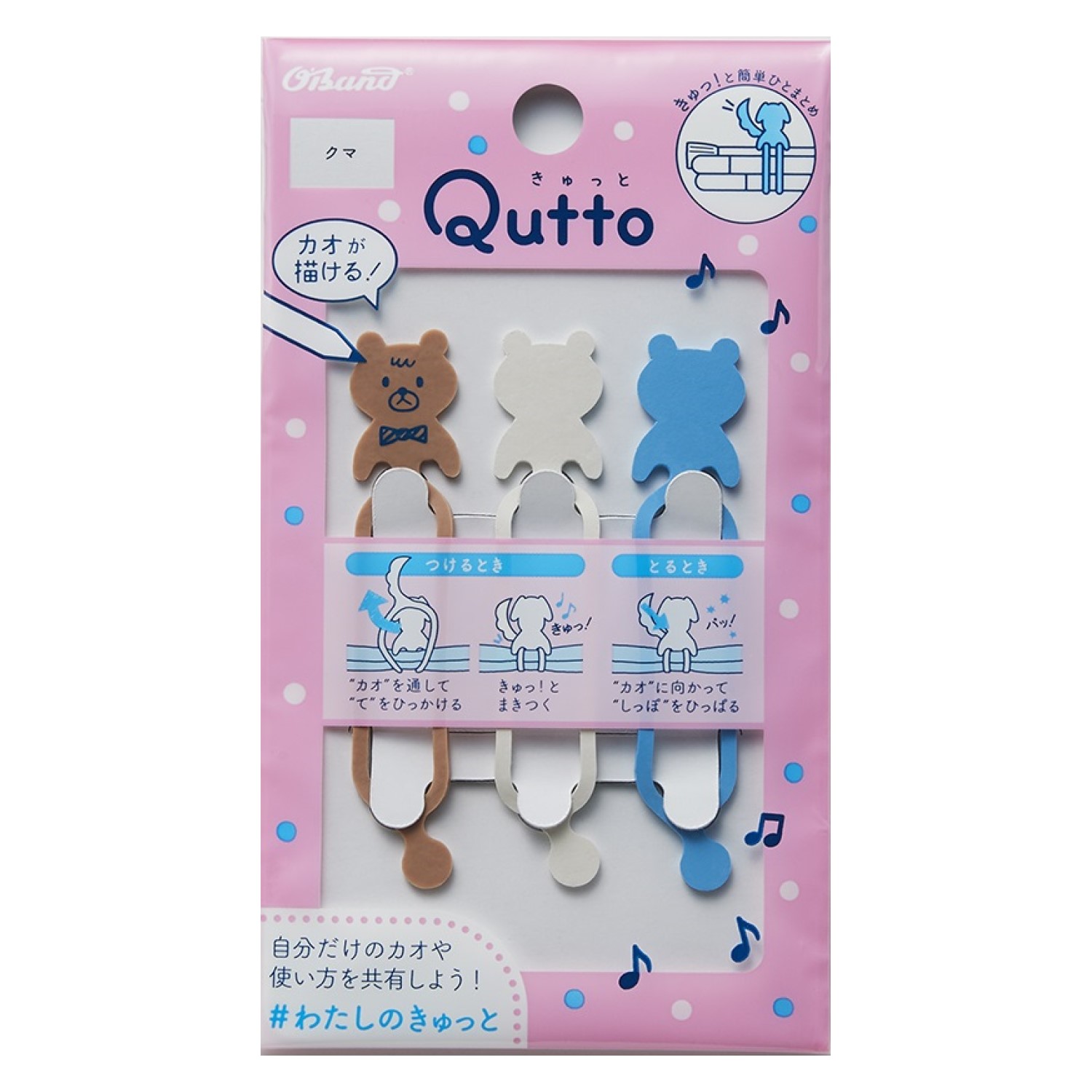 輪ゴム【オーバンド】Ｑｕｔｔｏ（きゅっと）クマ ミックス ３本入り