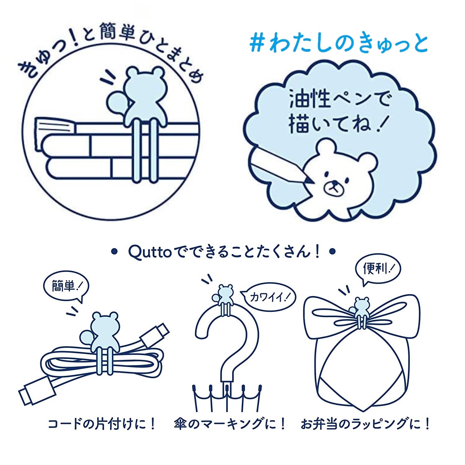 輪ゴム【オーバンド】Ｑｕｔｔｏ（きゅっと）クマ ミックス ３本入り