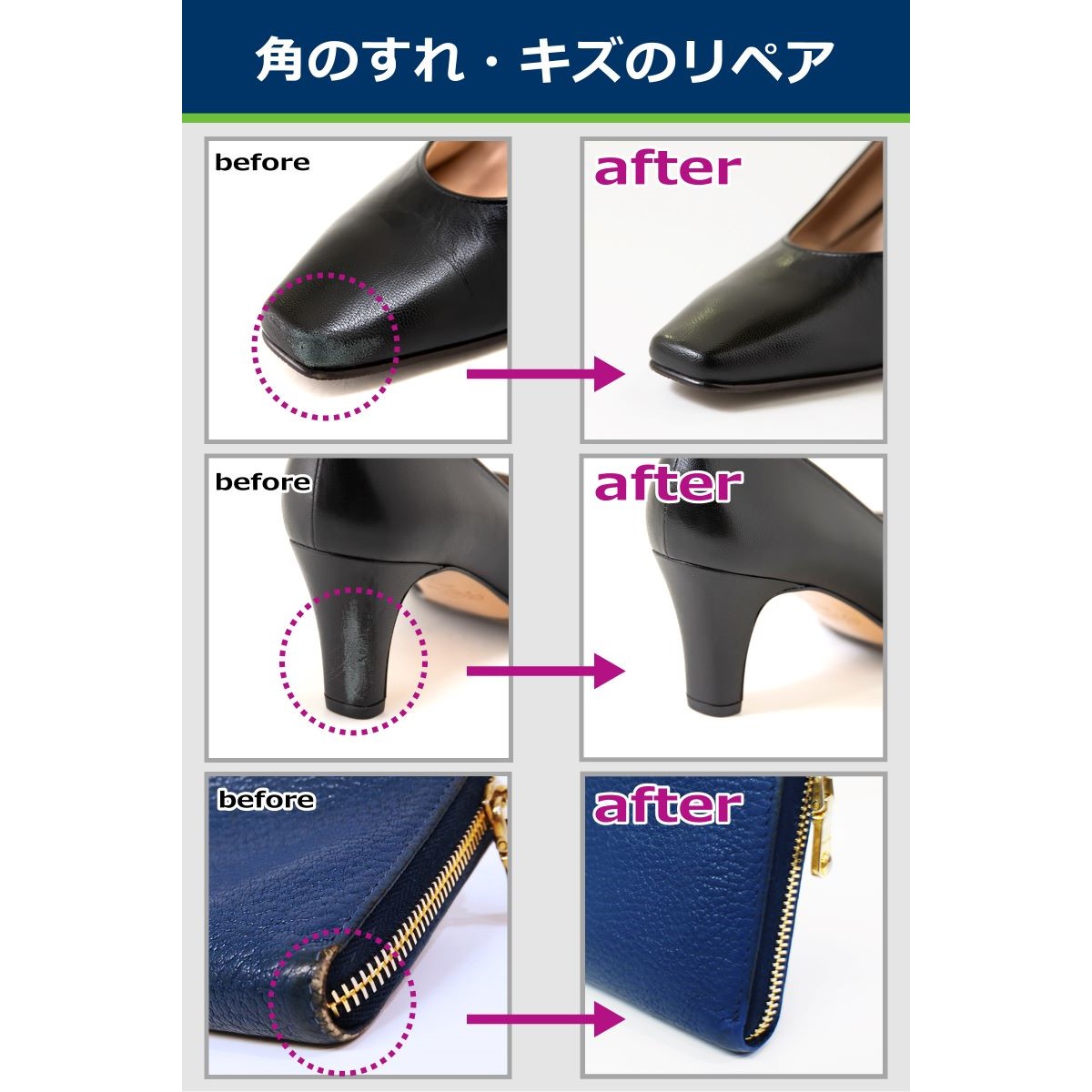 SAPHIR(サフィール)  レノベイティングカラー補修 チューブ 25ml
