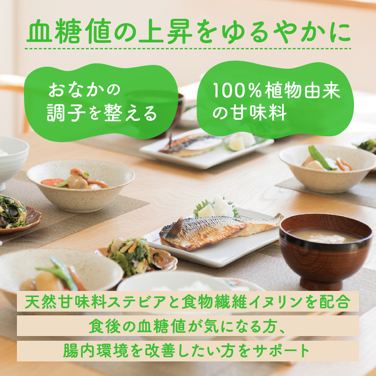 ステビアヘルス イヌリンプラス 300g