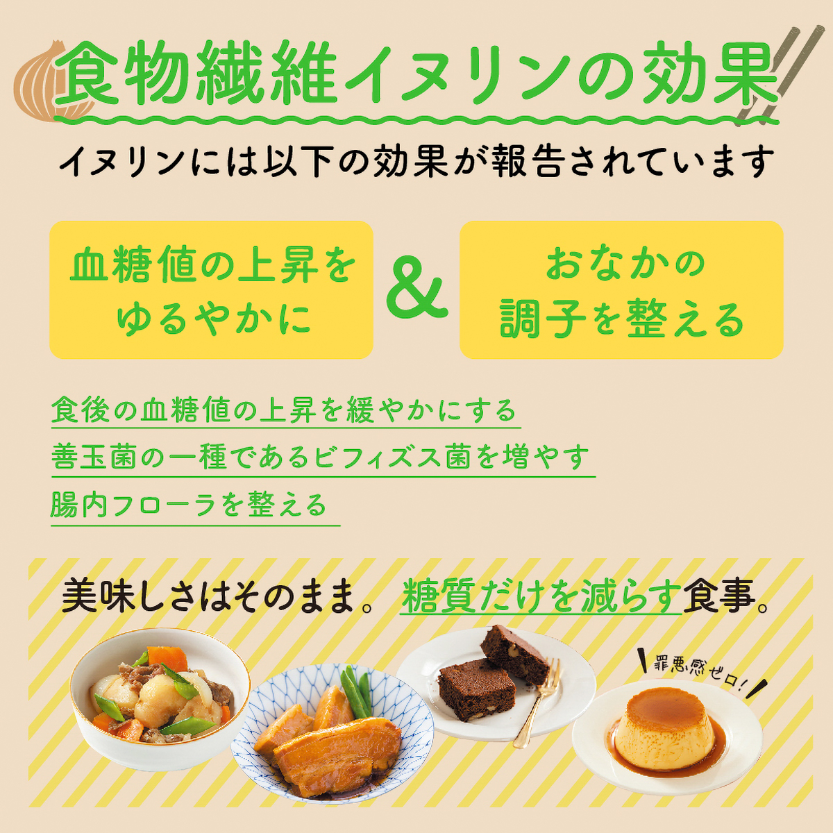 ステビアヘルス イヌリンプラス 300g