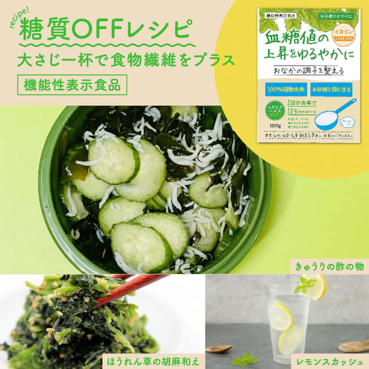 ステビアヘルス イヌリンプラス 300g