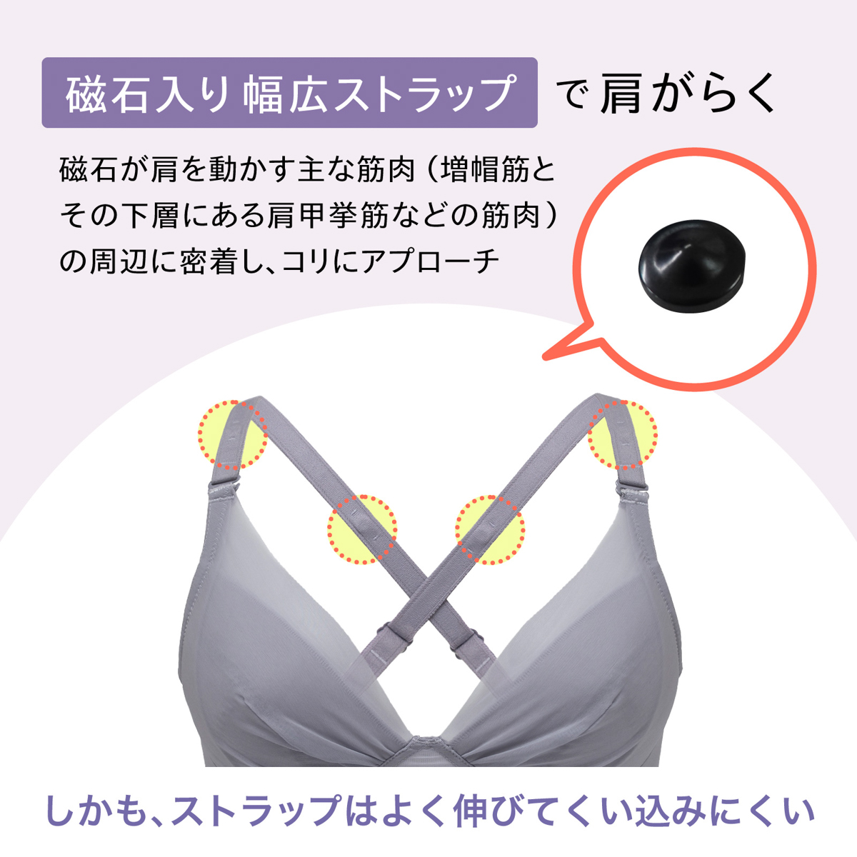 肩らっくす ノンワイヤーブラ