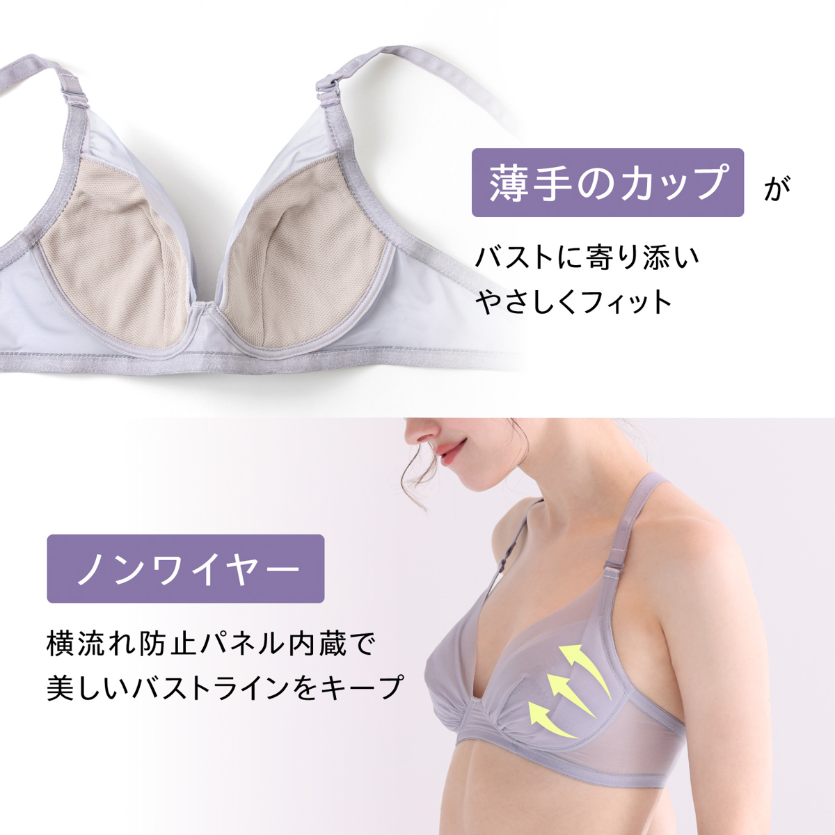 肩らっくす ノンワイヤーブラ