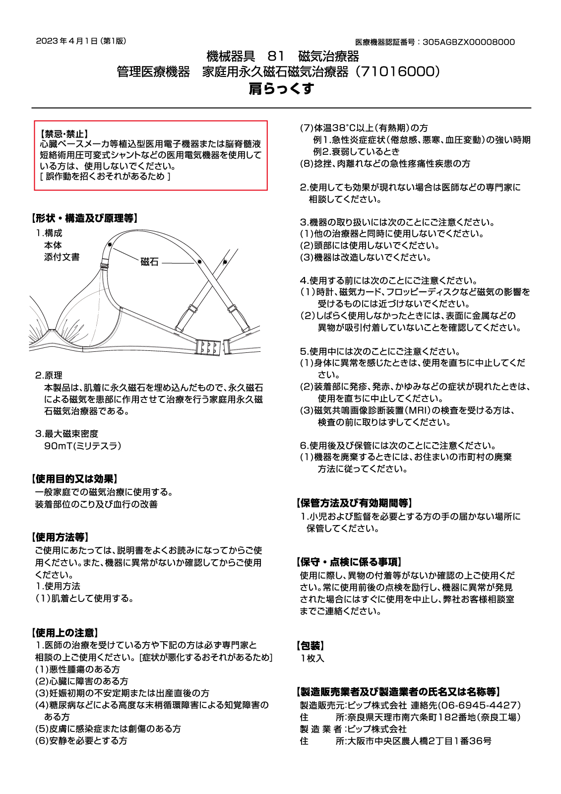 肩らっくす ノンワイヤーブラ