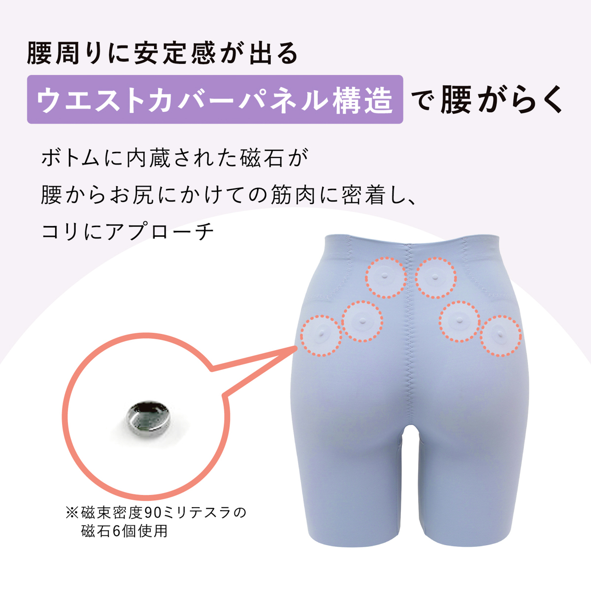 腰こりらっくす セミロング丈ボトム