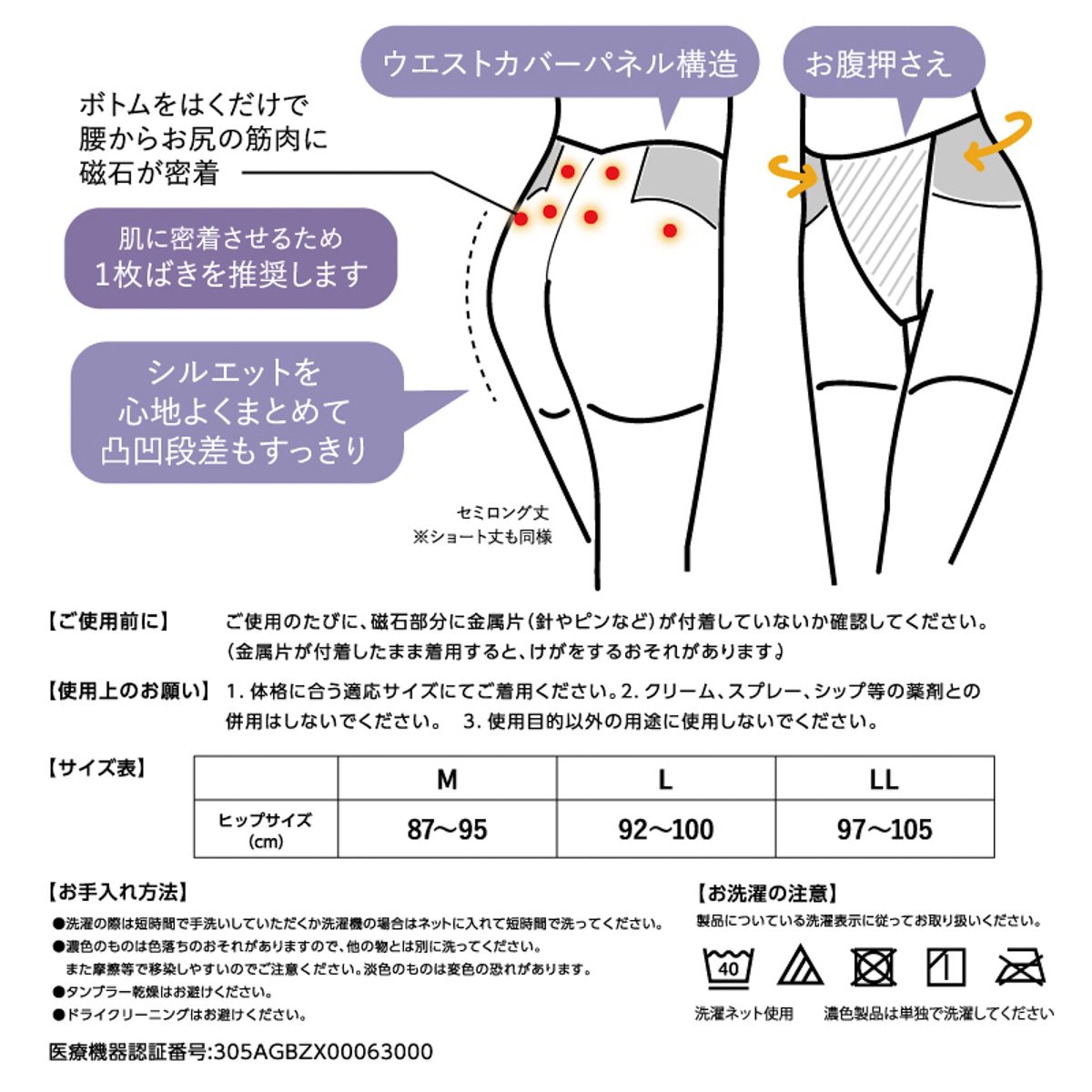 腰こりらっくす セミロング丈ボトム