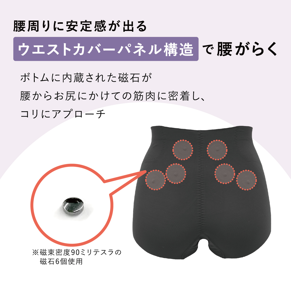 腰こりらっくす ショート丈ボトム