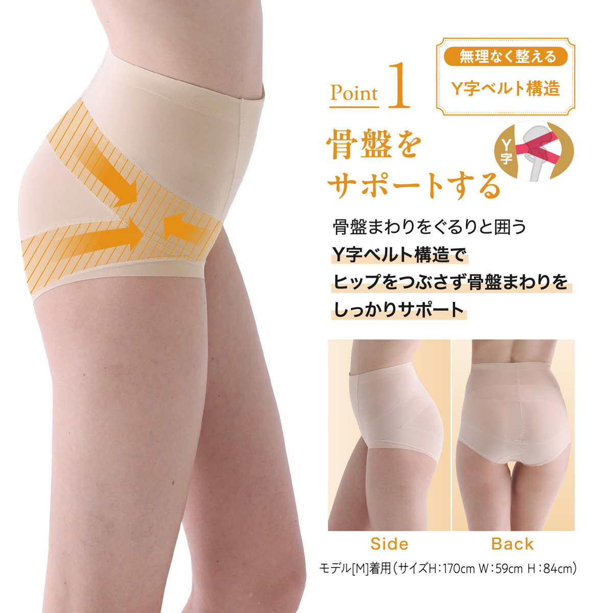 お悩み解決 骨盤しっかりサポートパンツ・ショート丈