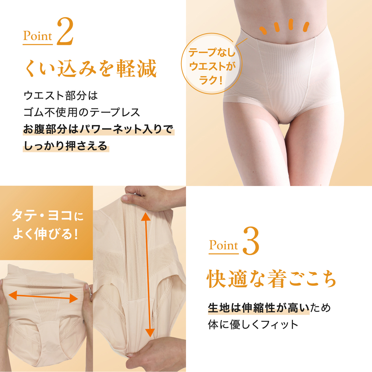 お悩み解決 骨盤しっかりサポートパンツ・ショート丈