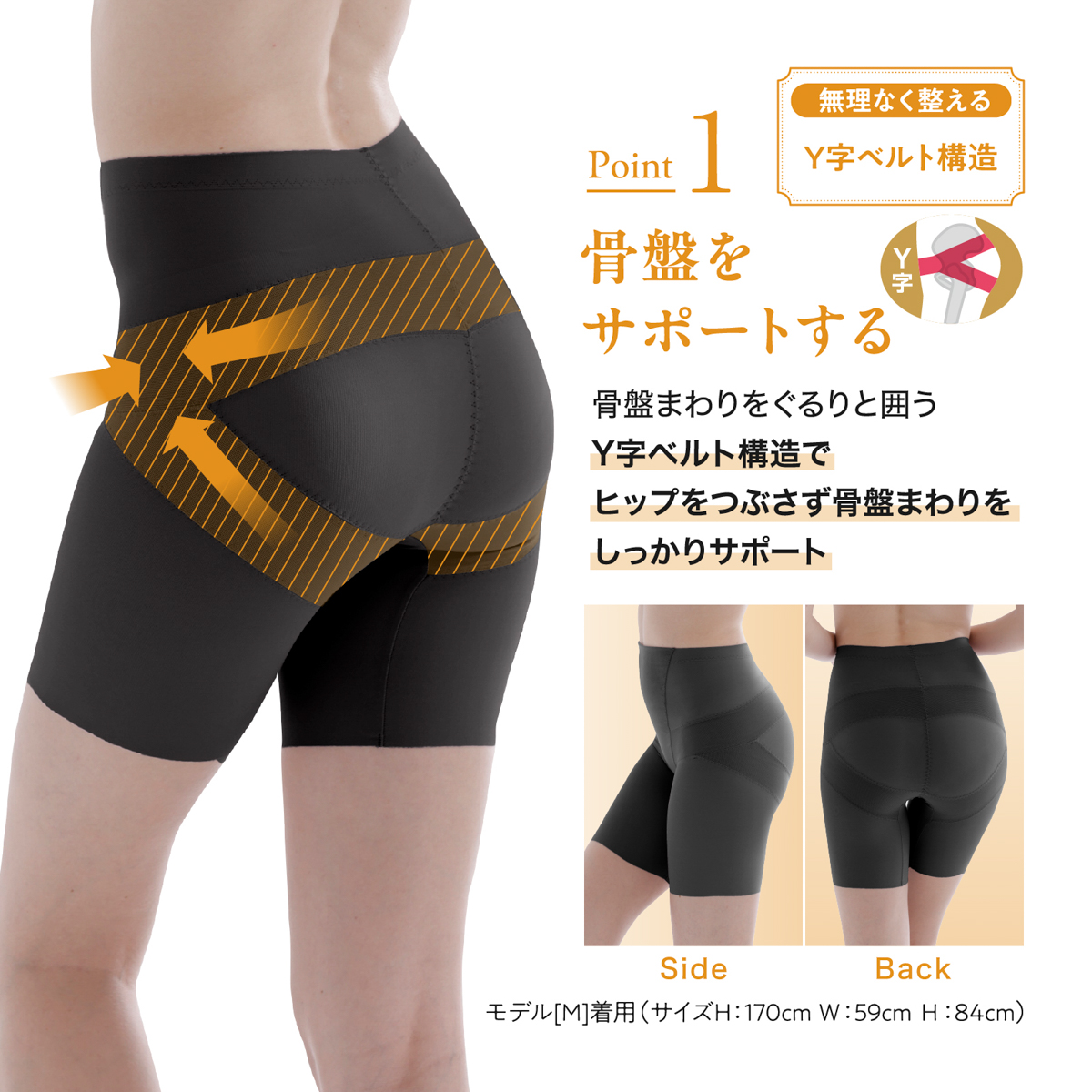 お悩み解決 骨盤しっかりサポートパンツ・セミロング丈