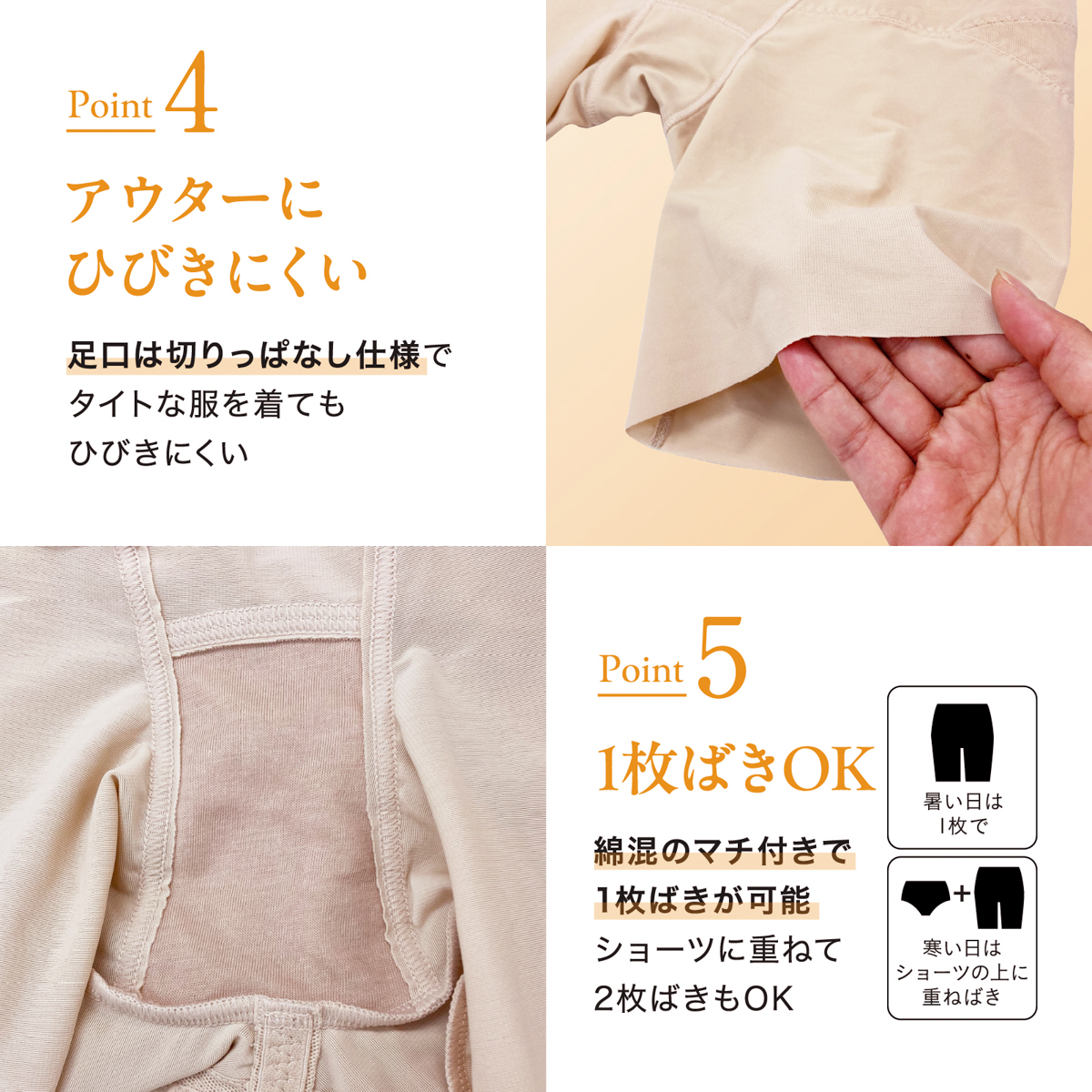 お悩み解決 骨盤しっかりサポートパンツ・セミロング丈