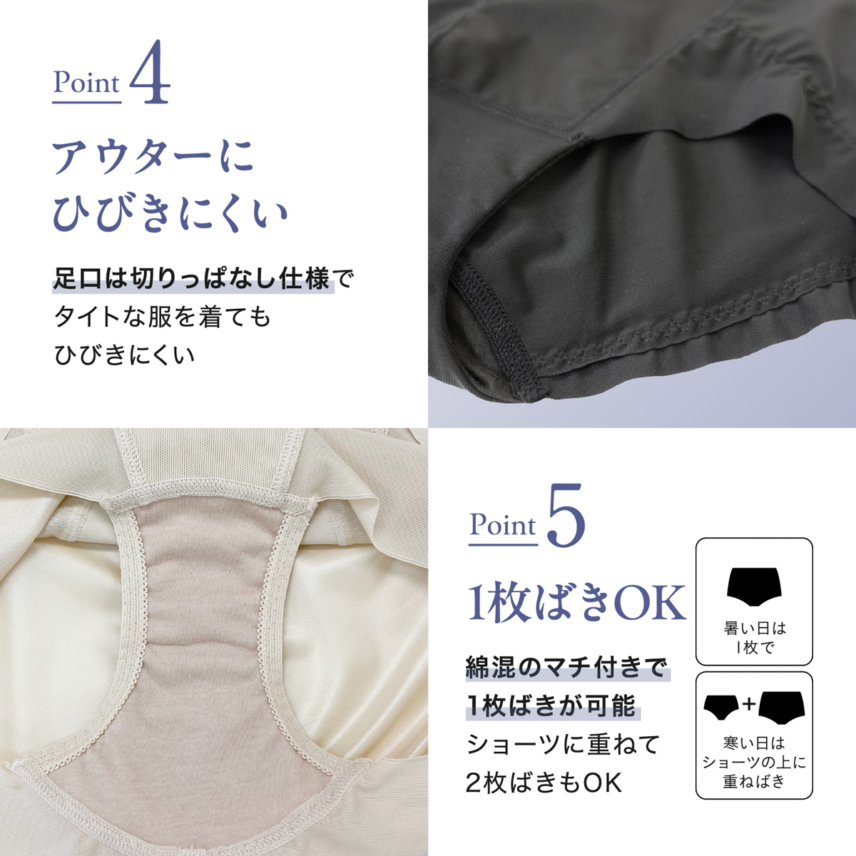 お悩み解決！浮き輪肉撃退パンツ・ショート丈