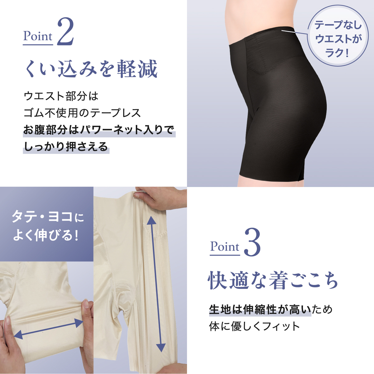 お悩み解決！浮き輪肉撃退パンツ・セミロング丈　