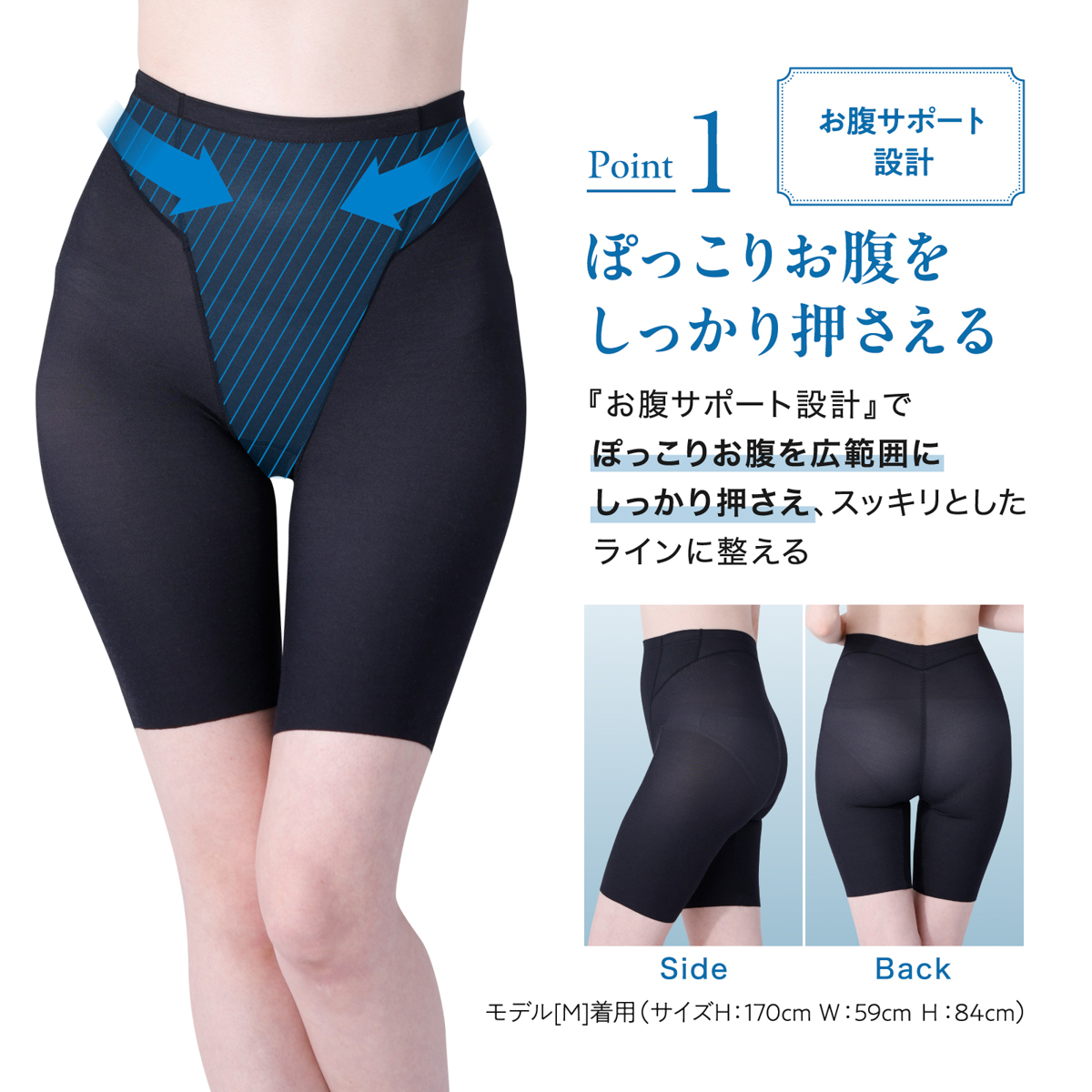 お悩み解決！小腹押さえパンツ・セミロング丈