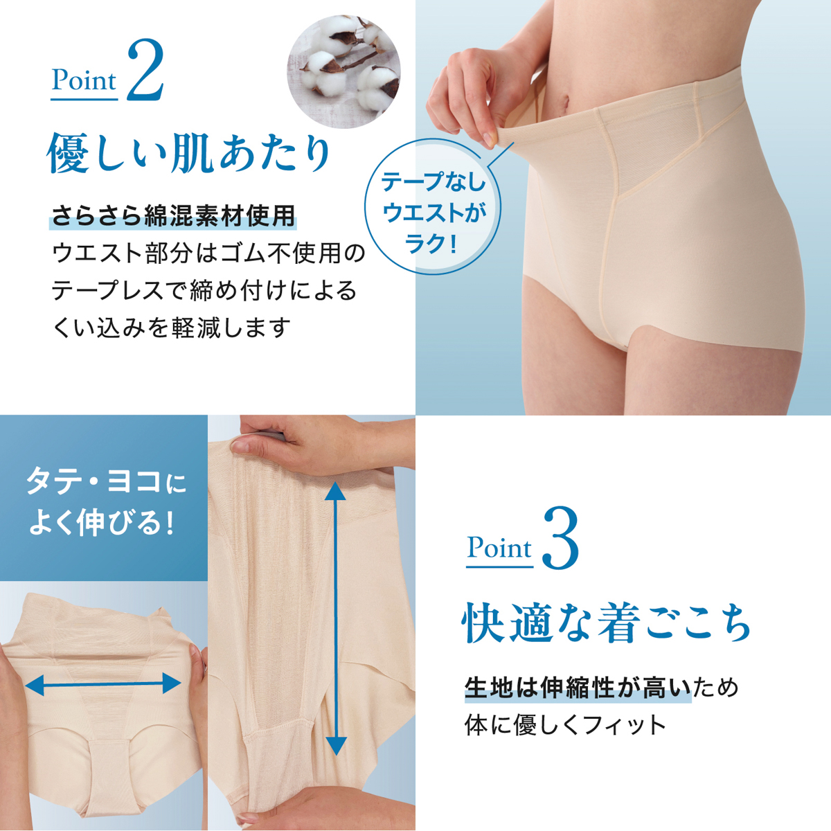 お悩み解決！小腹押さえパンツ・ショート丈