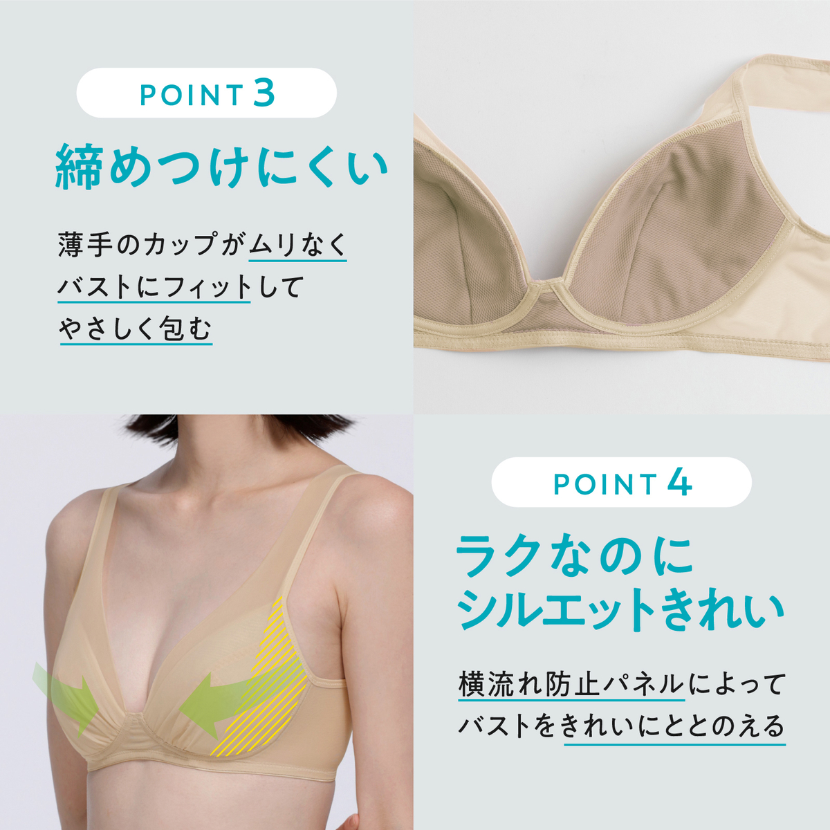 お悩み解決ノンワイヤーブラ　肩の負担を解決