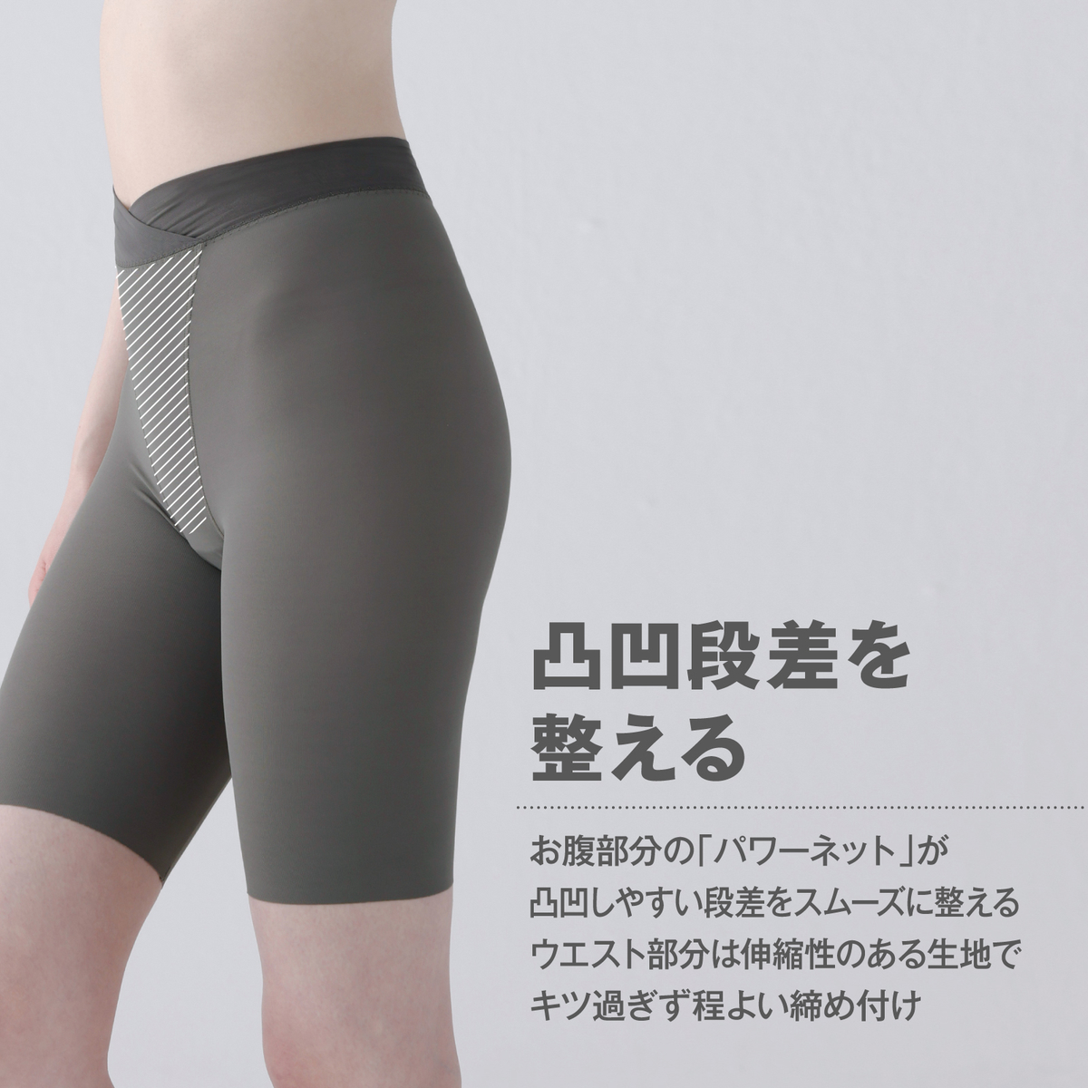 ＢＢスムーザーロング丈ボトム