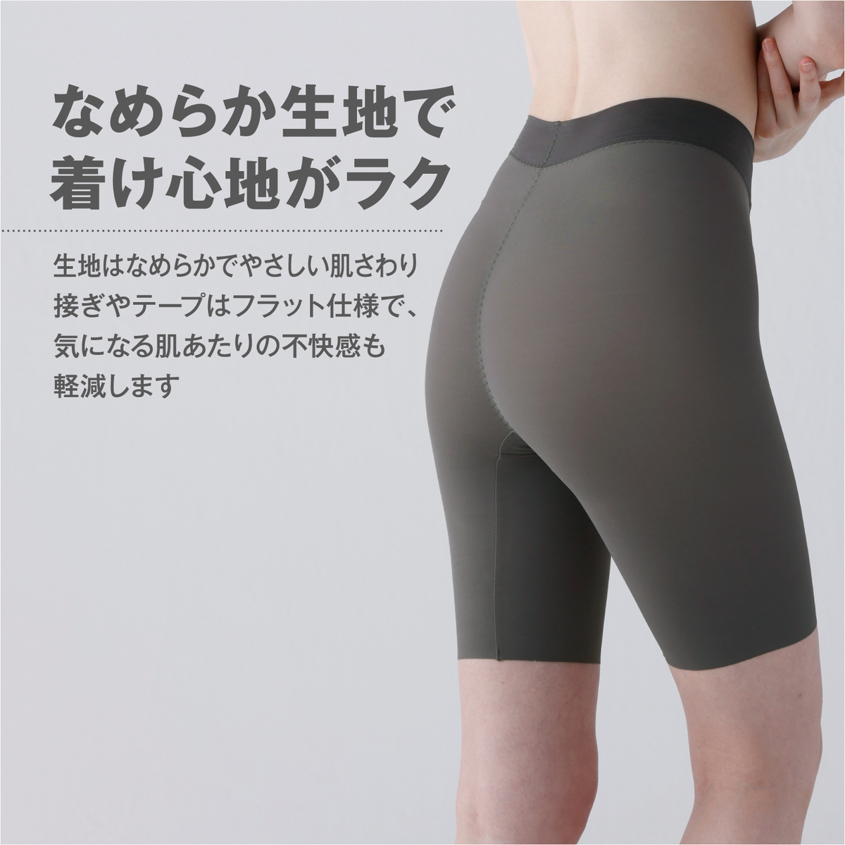ＢＢスムーザーロング丈ボトム