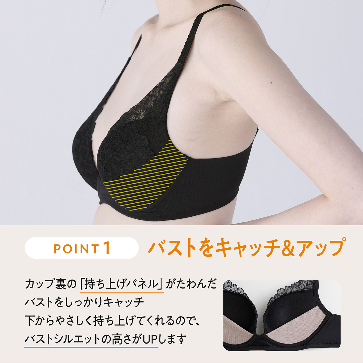 お悩み解決ノンワイヤーブラ　下がり胸を解決