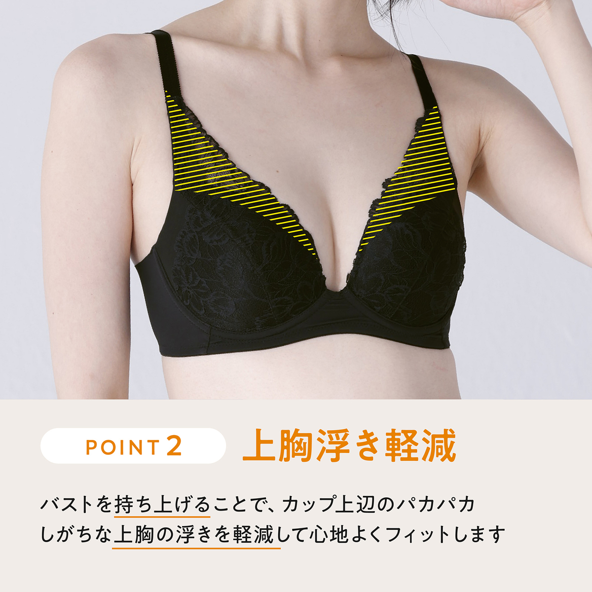 お悩み解決ノンワイヤーブラ　下がり胸を解決