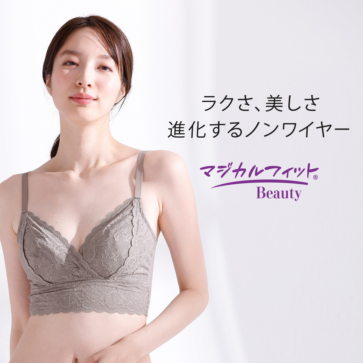 マジカルフィット Beauty ハーフトップ