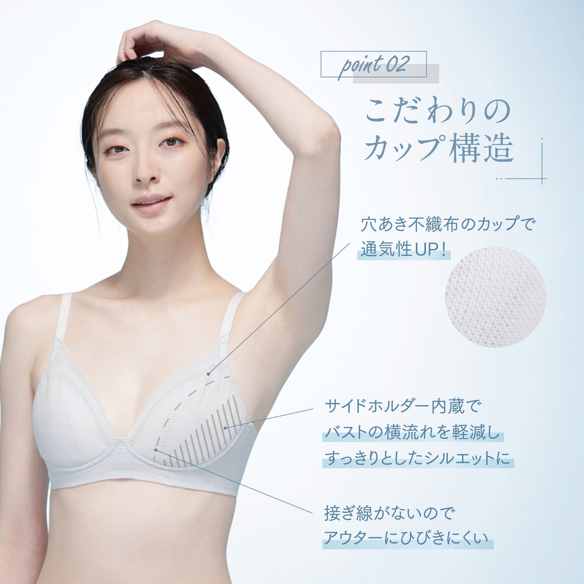 リフレッシュクーラー ノンワイヤーブラ Beauty