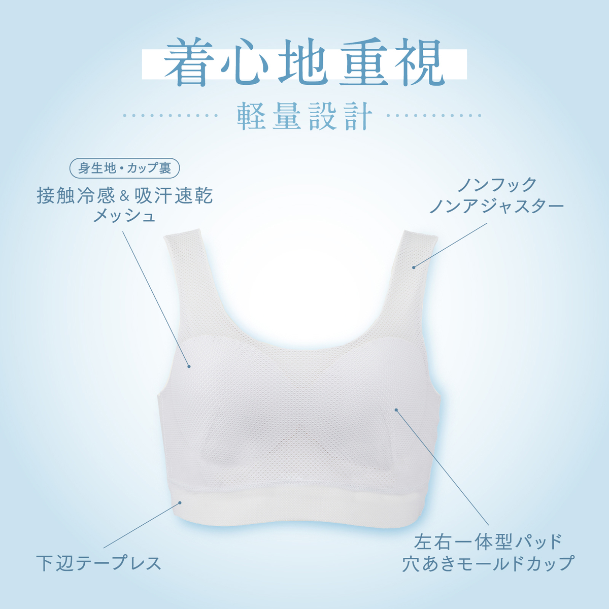 リフレッシュクーラー ハーフトップ Soft