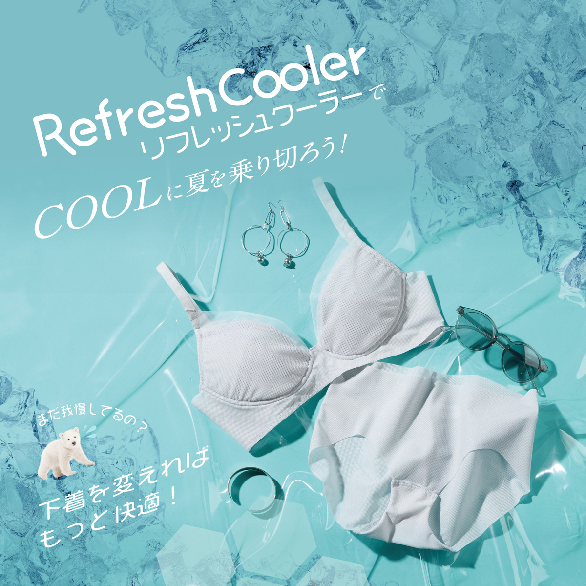 リフレッシュクーラー ペアショーツ